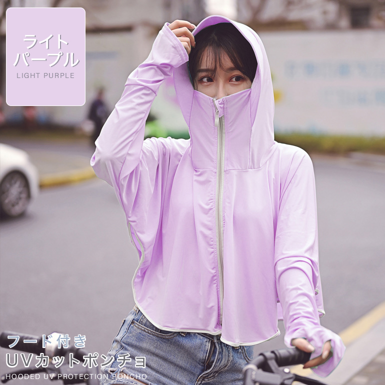 UVカットフーディパーカー UVカット ポンチョ 接触冷感 ラッシュガード レディース パーカー UV