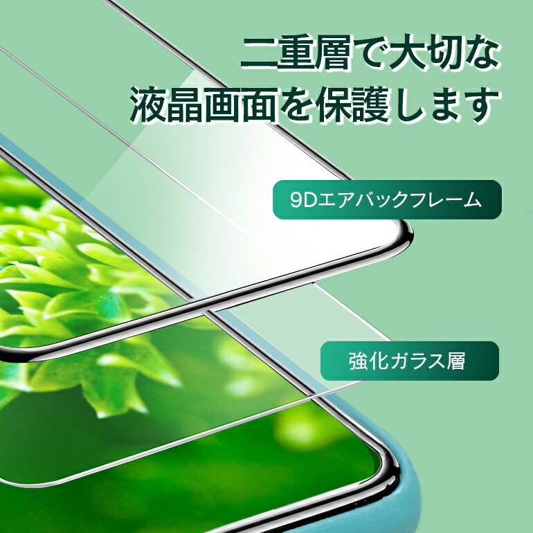 iPhone グリーンガラスフィルム ブルーライトカット 保護