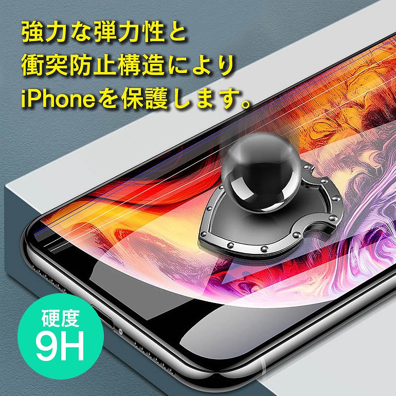 iPhone しなやかに曲がるガラスフィルム 全面 保護フィルム 9H アイフォン iPhone13 iPhone12 iPhone11 pro  iPhone8 iPhoneSE2 保護 ガラス 液晶保護 送料無料 :igs0145:ARQS ヤフー店 - 通販 - Yahoo!ショッピング