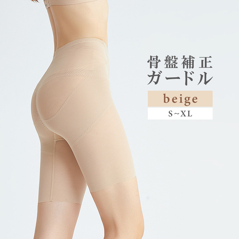 ガードル ヒップアップ ぽっこりお腹 産後 骨盤矯正 スパッツ オール