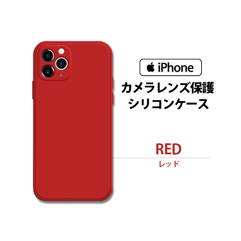 iPhone13 iPhone14 ケース シリコン iPhone11 iPhone12 ケース