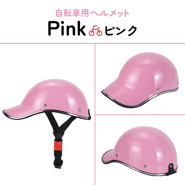 楽天市場】＼クーポンで1,980円／ ヘルメット 自転車 ヘルメット