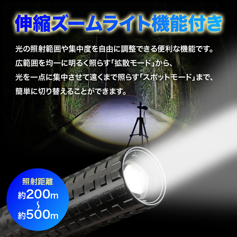 LEDライト 伸縮 護身用 車内 懐中電灯付き 伸縮棒 夜間警備 震災グッズ
