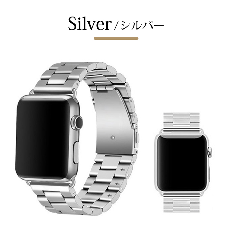 Apple Watch アップルウォッチ watch ステンレス バンド ベルト