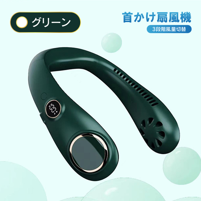 首掛け扇風機 羽なし ネッククーラー 首かけ扇風機 ネックファン