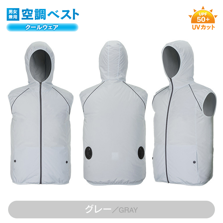 空調服 バッテリー付き XLサイズ ベスト ライトグレー 空調ウェア 熱中症 空調作業服 ベスト 空冷服 フード付き 半袖 作業服 モバイルバッテリー
