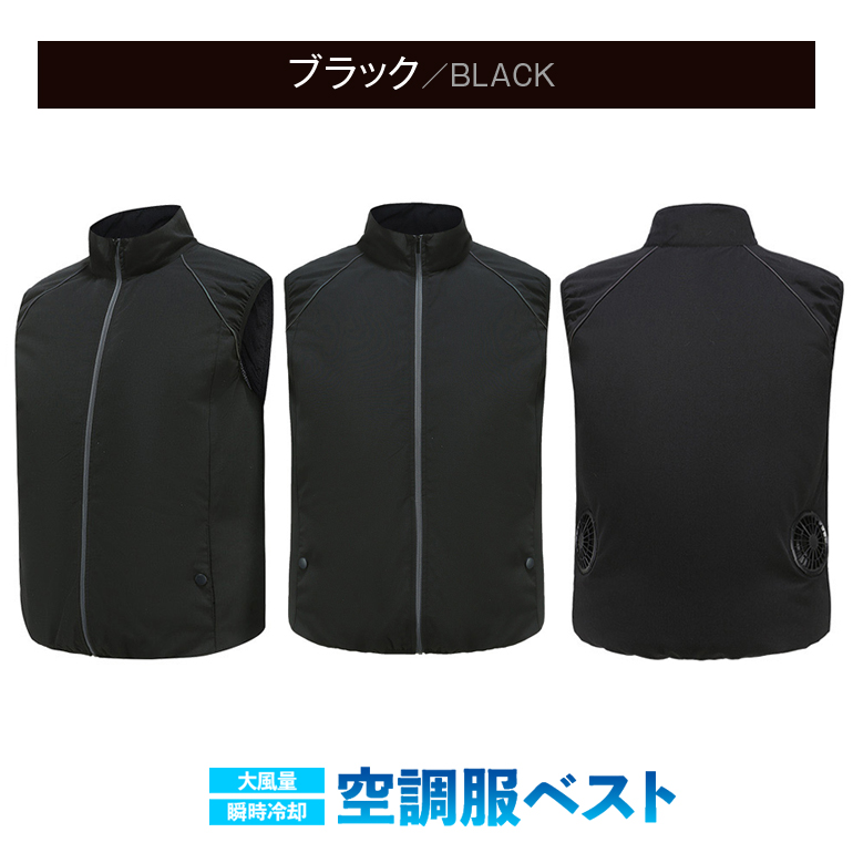 ファン付きウェア ベスト 空調作業服 ブルゾン 半袖 作業ジャケット