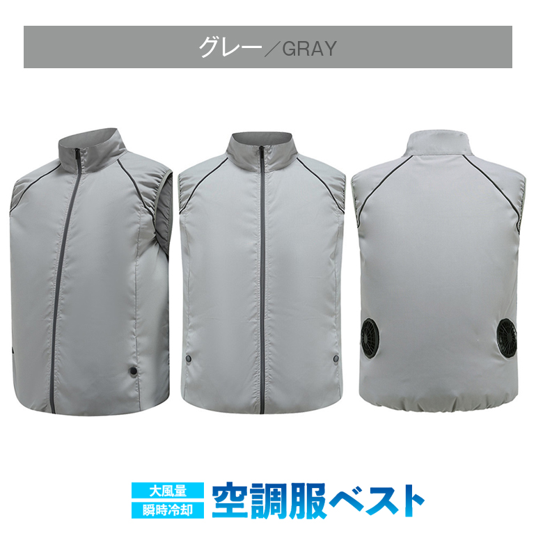 ファン付き作業服 ベスト 53V大容量バッテリー フルセット グレー L ファン付きウェア ベスト 空調作業服 ブルゾン 半袖 作業ジャケット