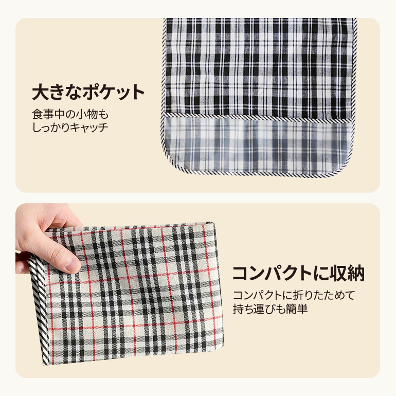 介護用エプロン 食事用エプロン ポケット付き 介護用品 食事用 介護