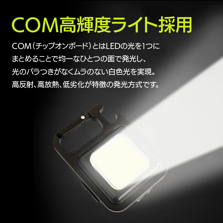 強力 COB LEDライト ミニ投光器 防災 グッズ 小型ライト LED