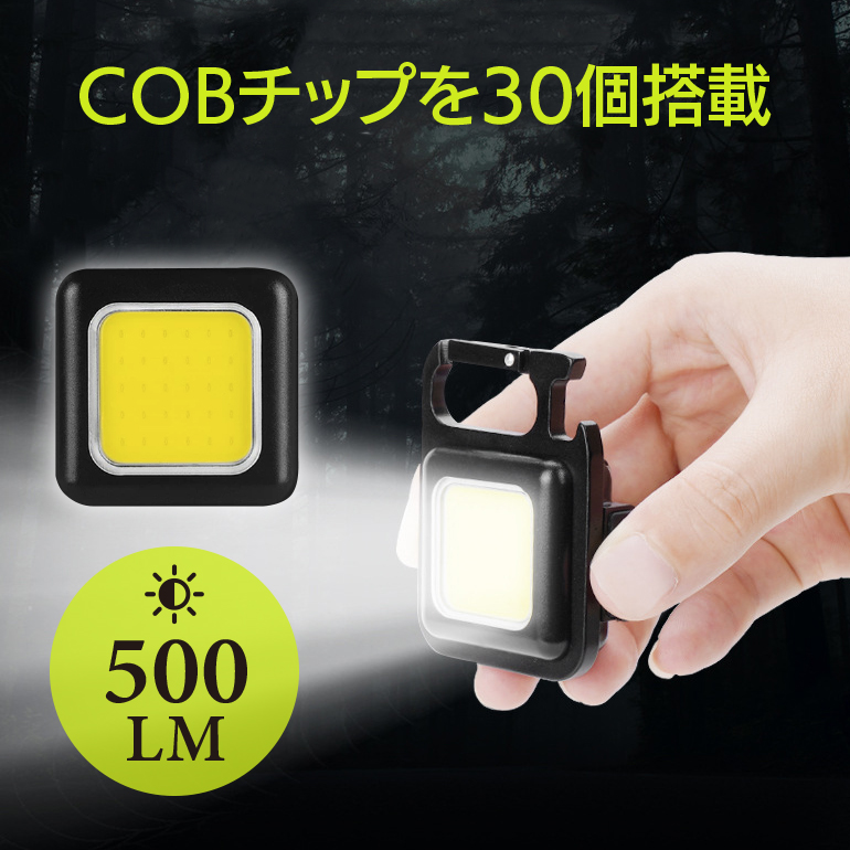 強力 COB LEDライト ミニ投光器 防災 グッズ 小型ライト LED 投光器