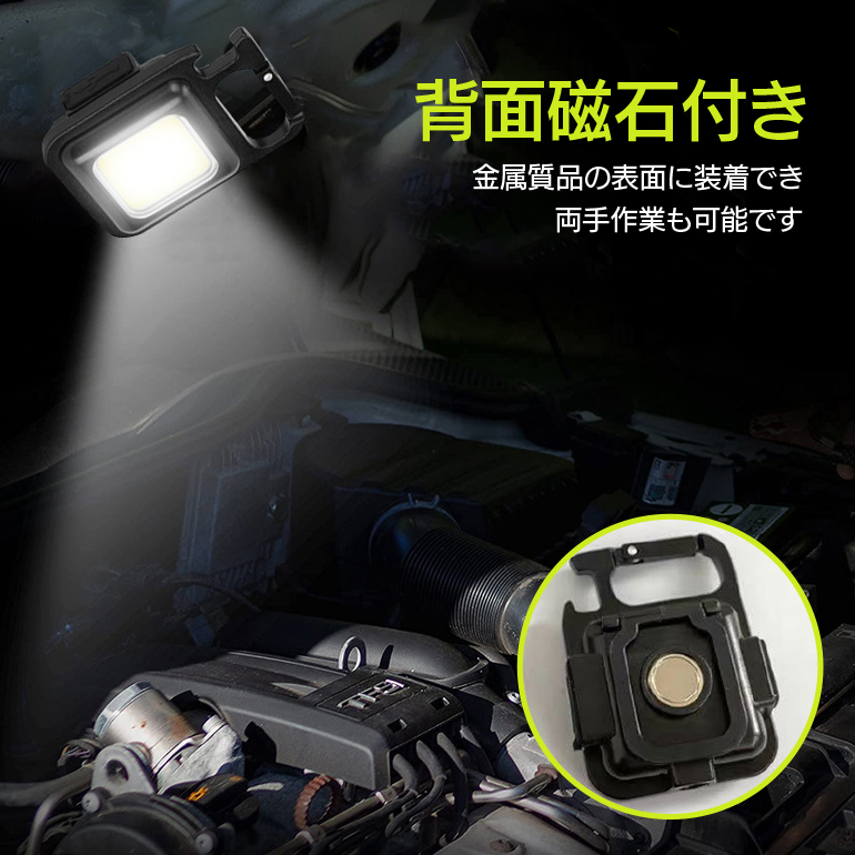強力 COB LEDライト ミニ投光器 防災 グッズ 小型ライト LED