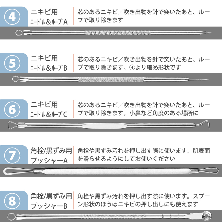 日本最大級 毛穴ケア 専用キット ピンセット 毛穴ケアセット ニキビケア 角質除去 角栓 8本 ケース付き いちご鼻すっきり 毛穴 黒ずみ 除去 角栓取り  スキンケア 送料無料 whitesforracialequity.org