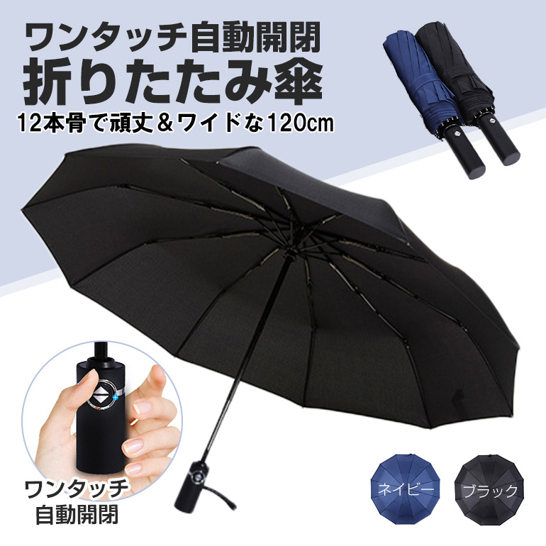 UVカット 折りたたみ傘 ブラック 日傘 大きい レディース メンズ 開閉