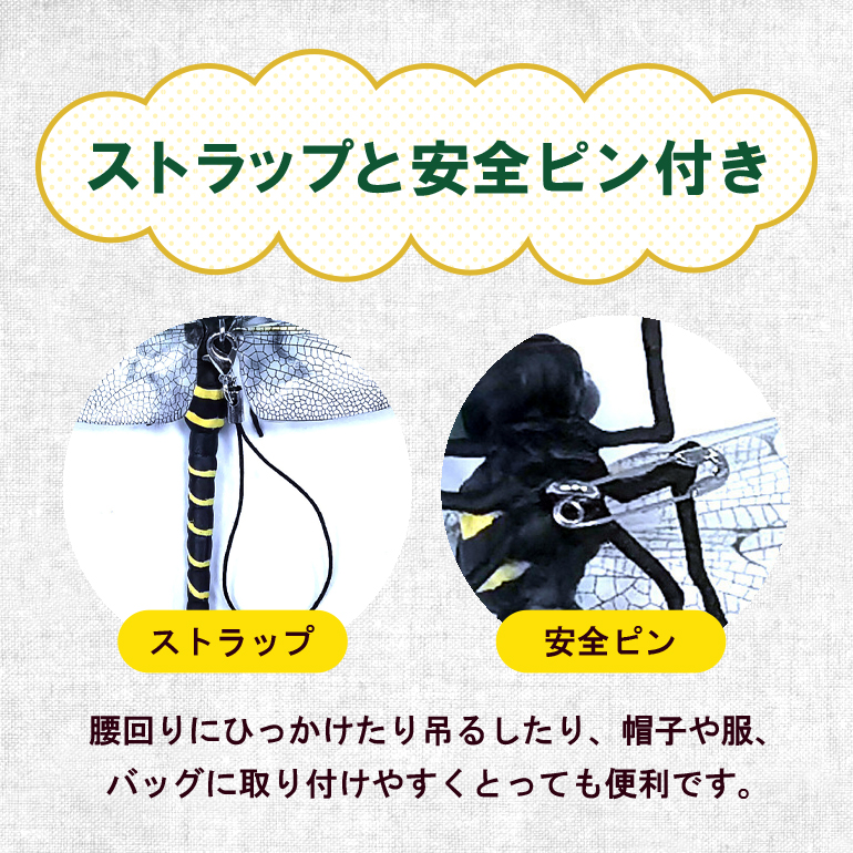 20個セット／オニヤンマ 虫除け おにやんま虫対策 安全ピン&ストラップ付き 虫除けオニヤンマ(ストラップ・安全ピン付き) y5の通販｜ケイララ