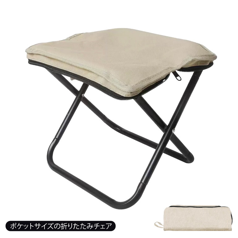 折りたたみ椅子 ポケットチェア コンパクト 軽量 携帯 アウトドア