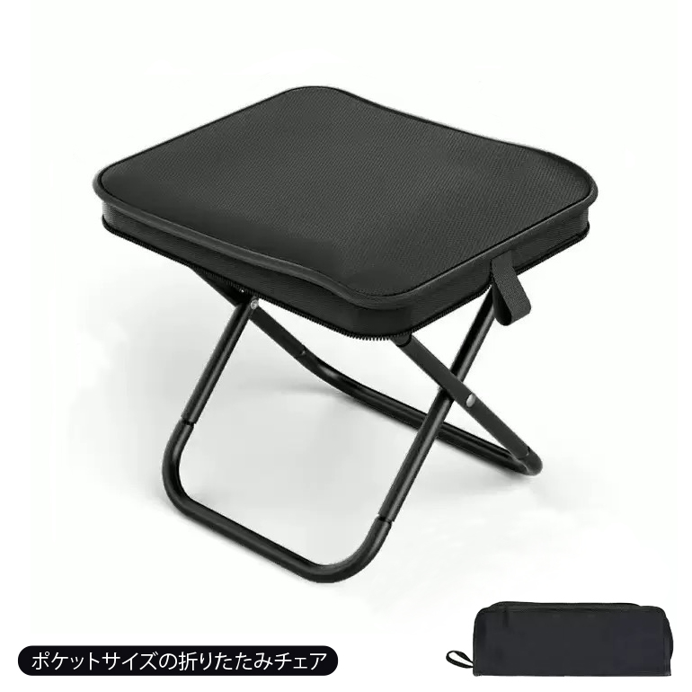 折りたたみ椅子 ポケットチェア コンパクト 軽量 携帯 アウトドア