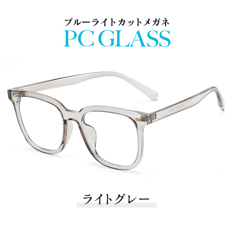 ブルーライトカットメガネ PCメガネ メンズ PC眼鏡 パソコンメガネ