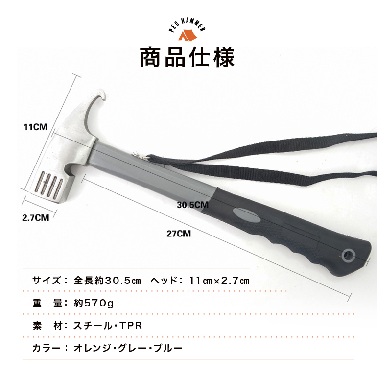 もはや武器！山賊マウンテンのハンマー×ペグ抜き「六角json