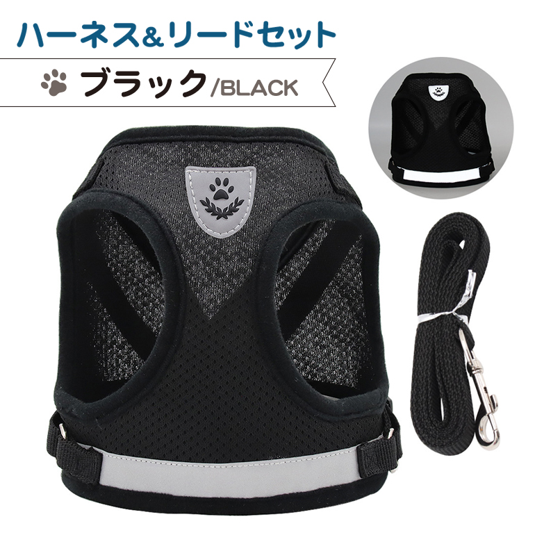 猫 犬 ハーネス リード ペット 胴輪 首輪 ドッグ キャット 散歩