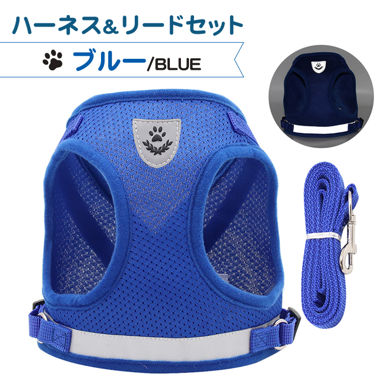 猫 犬 ハーネス リード ペット 胴輪 首輪 ドッグ キャット 散歩