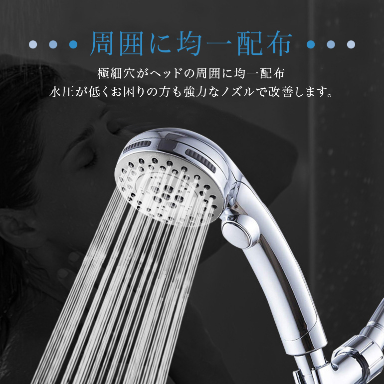 シャワーヘッド 節水 止水 ボタン ナノバブル マイクロバブル 美肌 増