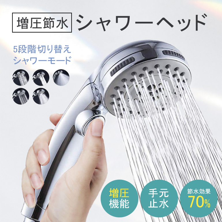 シャワーヘッド 節水 止水 ボタン ナノバブル マイクロバブル 美肌 増