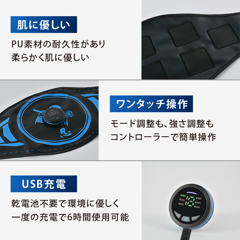 EMS腹筋ベルト 筋トレ 腹筋パッド 18段階調節 6モード お腹 電気筋肉