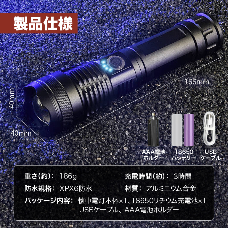 日本に ハンディライト LED 超強力 充電式 USB 懐中電灯 ランタン 作業用 軽量