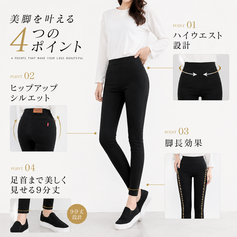 スキニーパンツ レディース ハイウエスト ストレッチ 美脚 パンツ