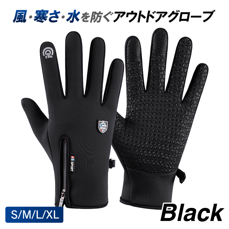 グローブ 手袋 アウトドア スポーツグローブ 防寒 保温 厚手 裏起毛