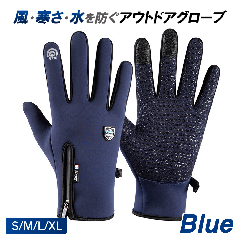 グローブ 手袋 アウトドア スポーツグローブ 防寒 保温 手袋 厚手 裏起毛 防風 登山 自転車 サイクリング 撥水 ファスナー付き 男女兼用 レディース メンズ |  | 01