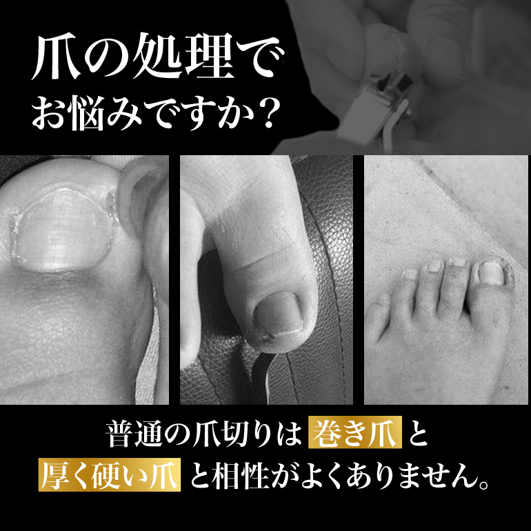 爪切り ニッパー 巻き爪 ネイルケア 高級 爪やすり ゾンデ セット 医療