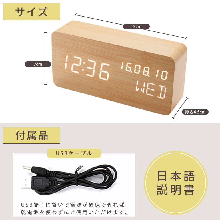 木目調 置時計 USB デジタル リビング 目覚まし時計 温度計 音感