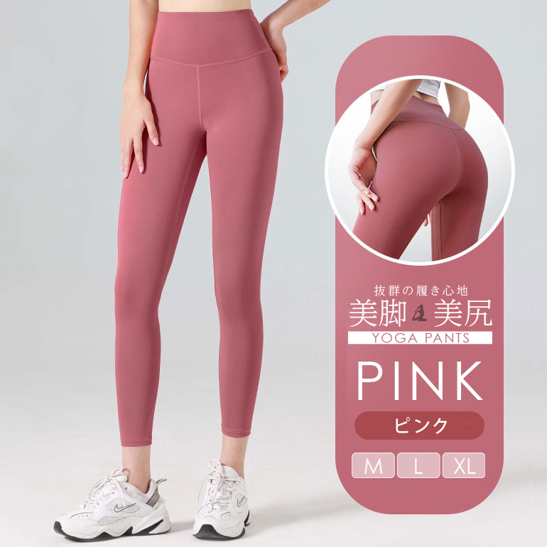 ヨガパンツ ヨガウェア ヨガ レギンス スポーツウェア ヨガレギンス スパッツ パンツ ヨガ フィットネスパンツ ホットヨガ ピラティス トレーニングウエア |  | 05