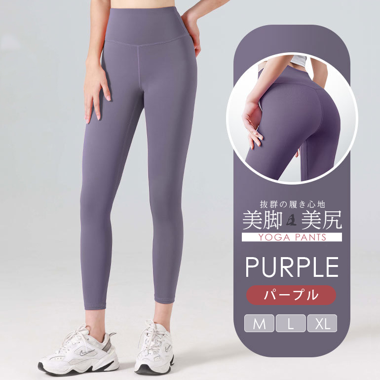 ヨガパンツ ヨガウェア ヨガ レギンス スポーツウェア ヨガレギンス スパッツ パンツ ヨガ フィットネスパンツ ホットヨガ ピラティス トレーニングウエア |  | 06