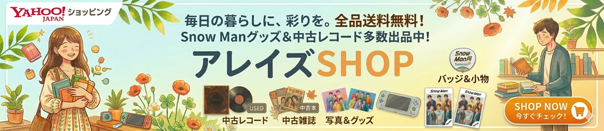 アレイズ・ヤフーSHOP ヘッダー画像