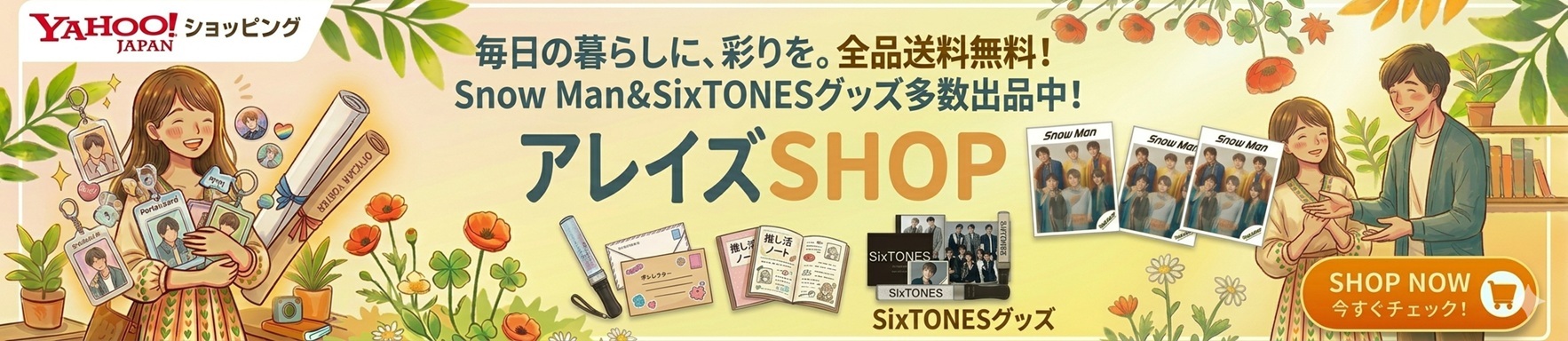 アレイズ・ヤフーSHOP - Yahoo!ショッピング