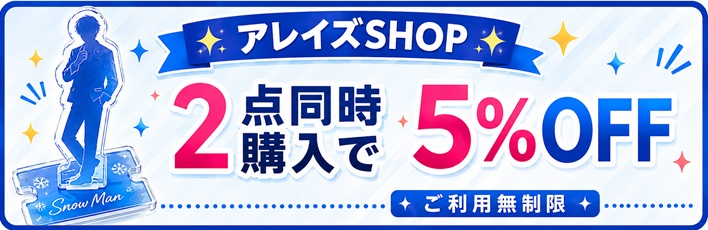 アレイズ・ヤフーSHOP - Yahoo!ショッピング