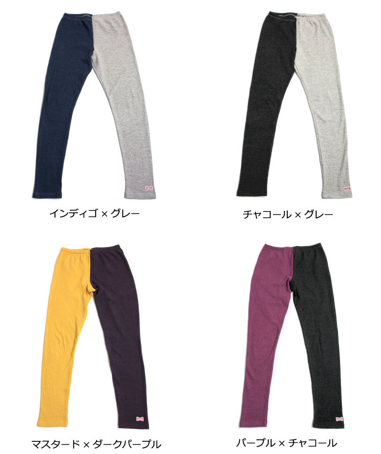 Healthknit ヘルスニット ワッフル レギンス スパッツ タイツ