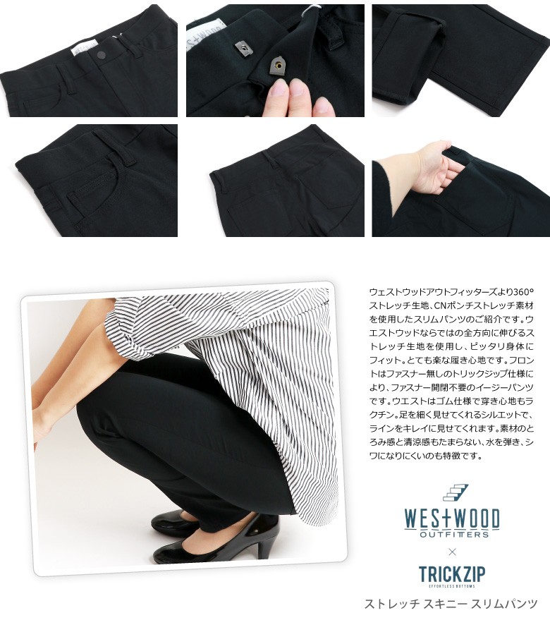 Westwood Outfitters 【SALE/セール 30%OFF】ウエストウッド