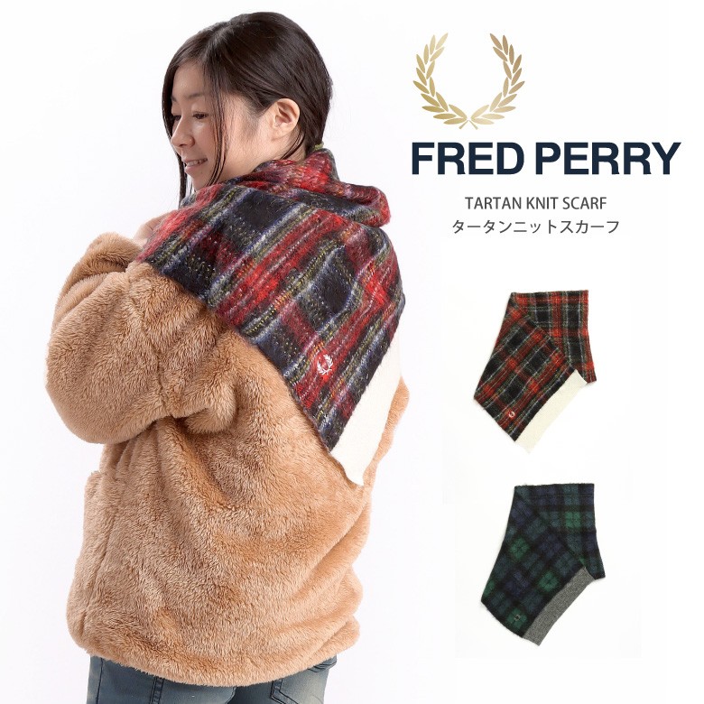 【セール SALE】フレッドペリー FRED PERRY ストール マフラー