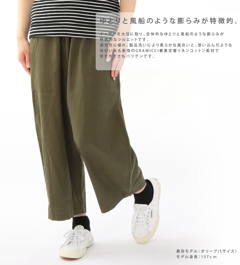 GRAMICCI コットンリネンバルーンパンツ【F】オリーブ グラミチ ベージュ サルエル ワイドパンツ 麻 クライミング アウトドア GLP-16S010 リネンブレンドバルーンパンツ｜LINEN BLEND WS BALLOON PANT