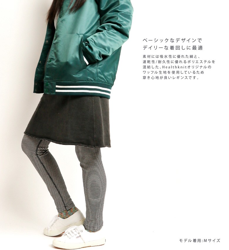 Healthknit ヘルスニット レギンス スパッツ タイツ サーマル