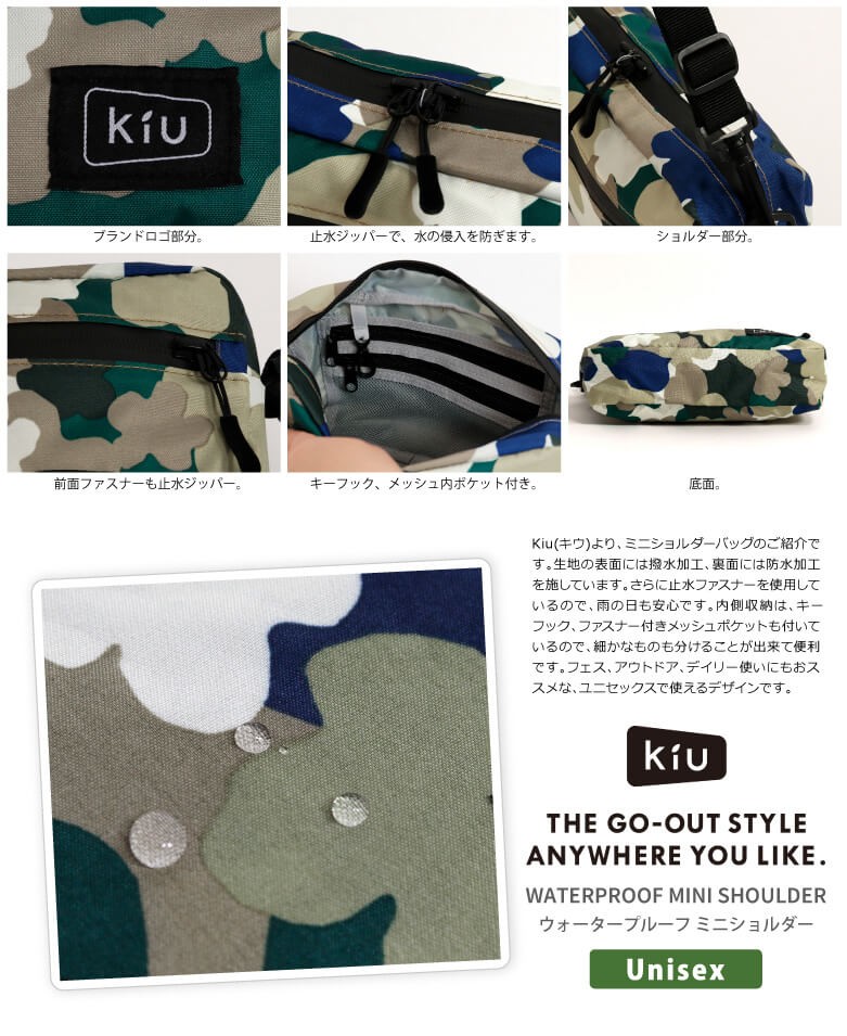 KiU キウ Kiu ミニショルダーバッグ 斜め掛けバッグ 防水 ウォーター