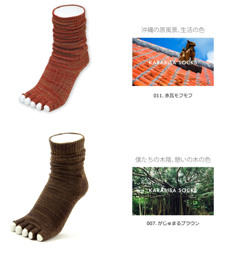 カラビサソックス KARABISA SOCKS 5本指ソックス 5本指靴下