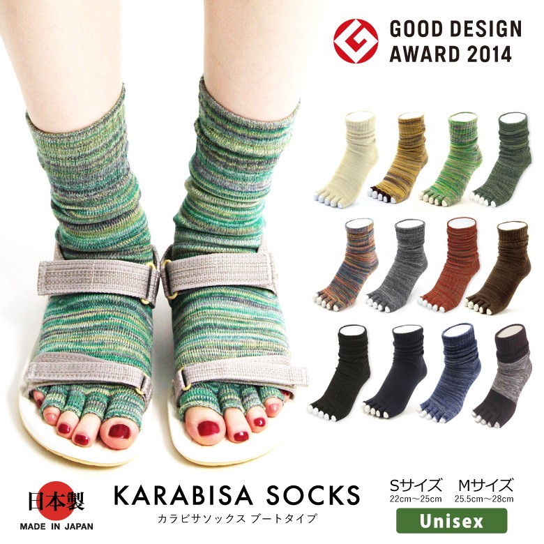 カラビサソックス KARABISA SOCKS 5本指ソックス 5本指靴下