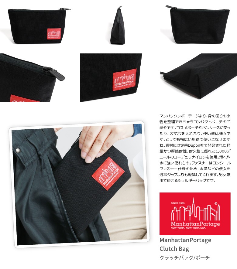 Manhattan Portage マンハッタンポーテージ ポーチ コスメポーチ ペン 