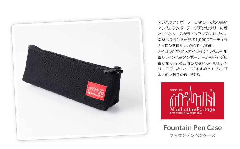 マンハッタンポーテージ Manhattan Portage コスメポーチ ペンケース エチケットポーチ ファウンテンペンケース 軽量 メンズ レディース  (mp1066) :MP1066:ARROWHEAD アローヘッド - 通販 - Yahoo!ショッピング