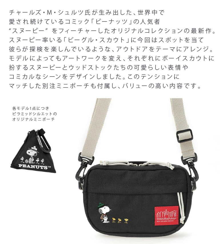Manhattan Portage 最大41%☆7/13限定 日本正規品 マンハッタン